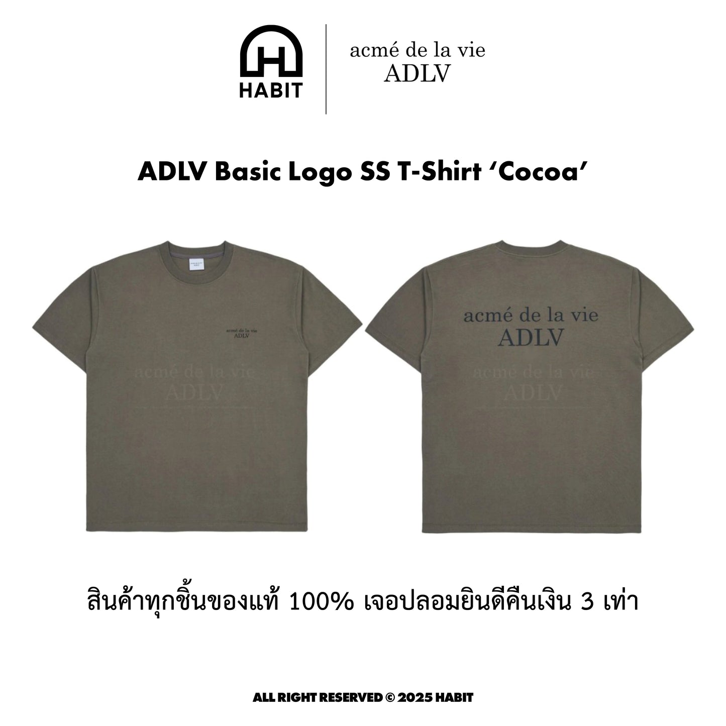 ADLV Basic Logo SS T-Shirt Cocoa view 1