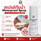 HABIT Nano Waterproof Spray
