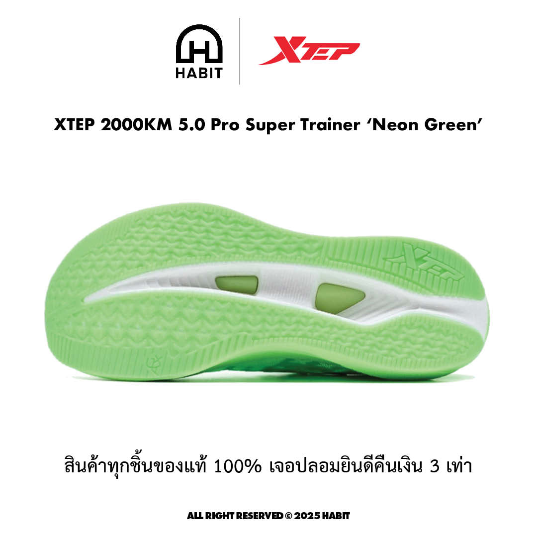 XTEP 2000KM 5.0 Pro Neon Green view 5