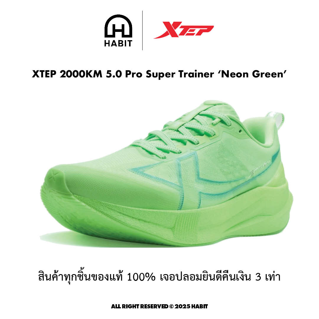 XTEP 2000KM 5.0 Pro Neon Green view 3