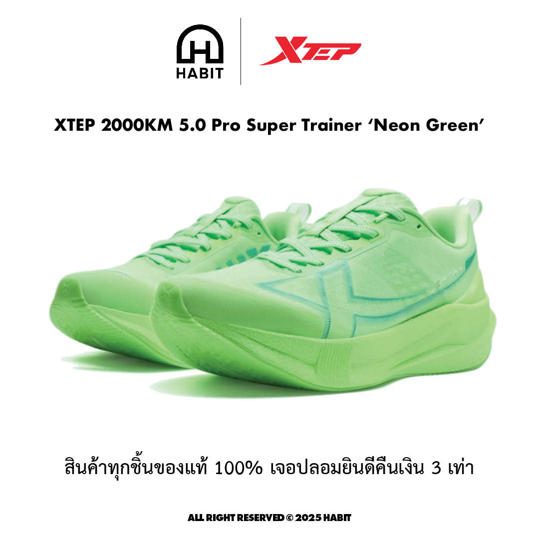 XTEP 2000KM 5.0 Pro Neon Green view 2