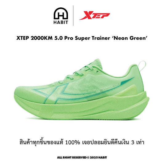 XTEP 2000KM 5.0 Pro Neon Green view 1