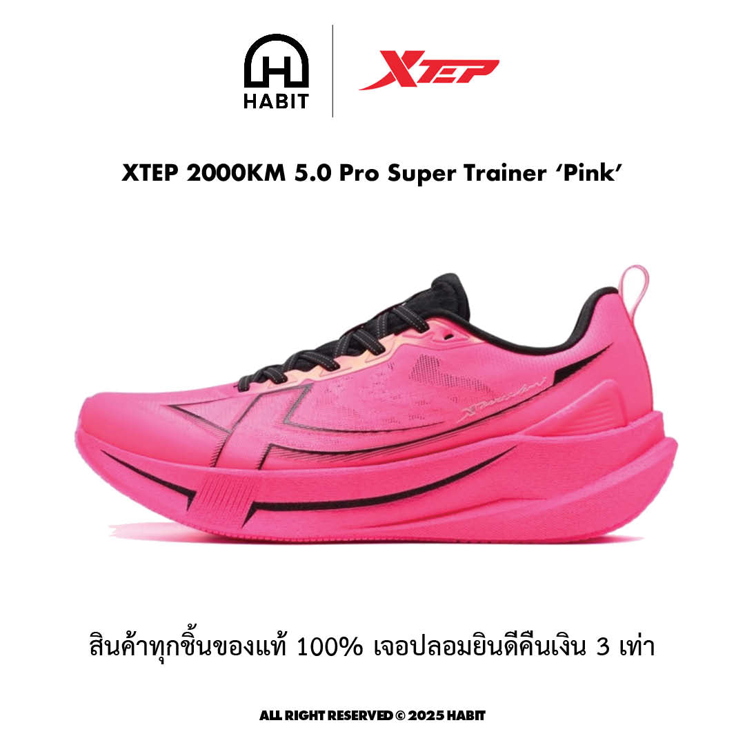 XTEP 2000KM 5.0 Pro Pink view 1