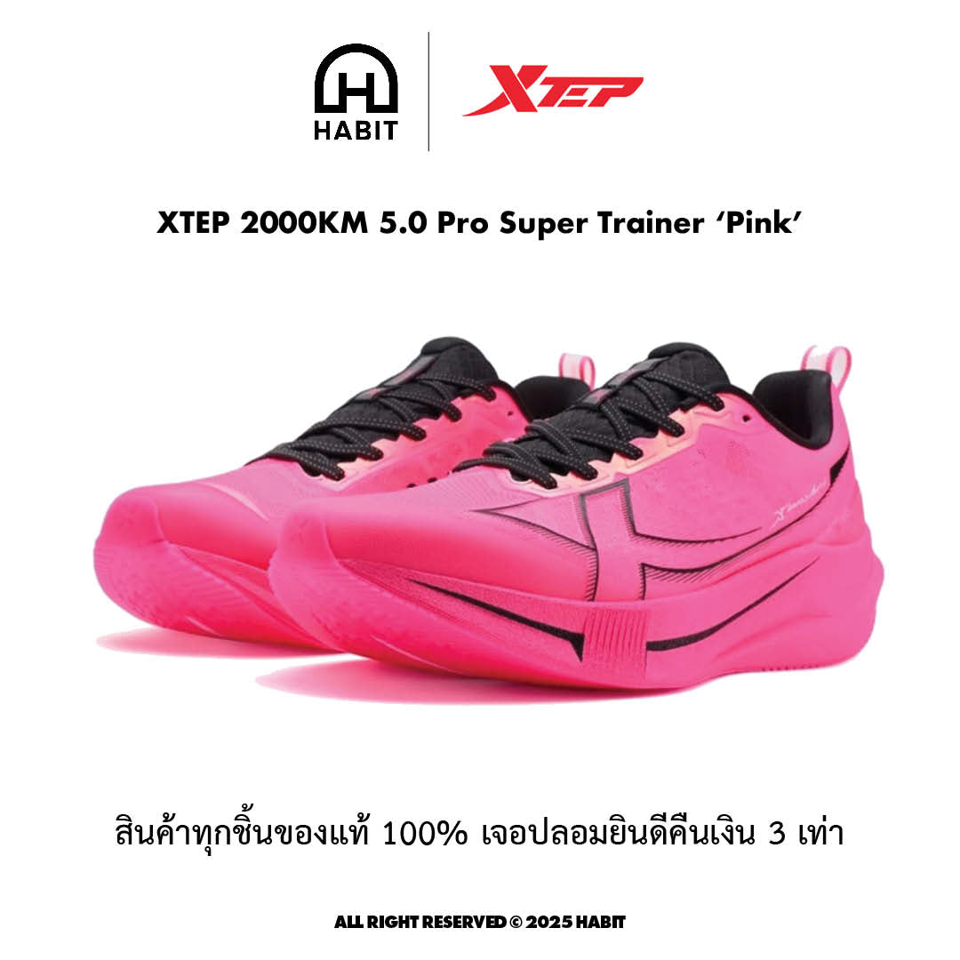 XTEP 2000KM 5.0 Pro Pink view 2