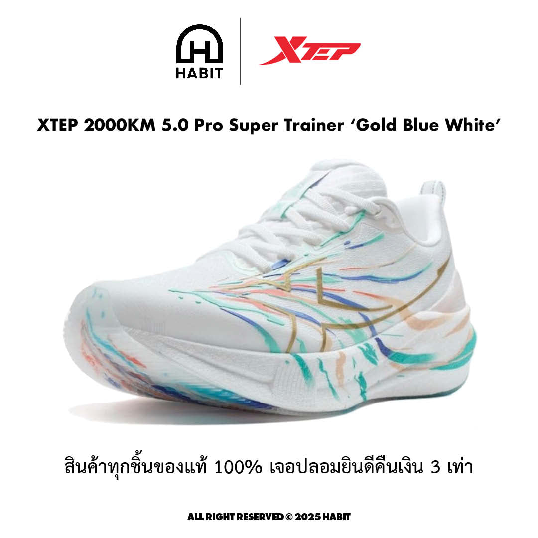 XTEP 2000KM 5.0 Pro Gold Blue White view 2