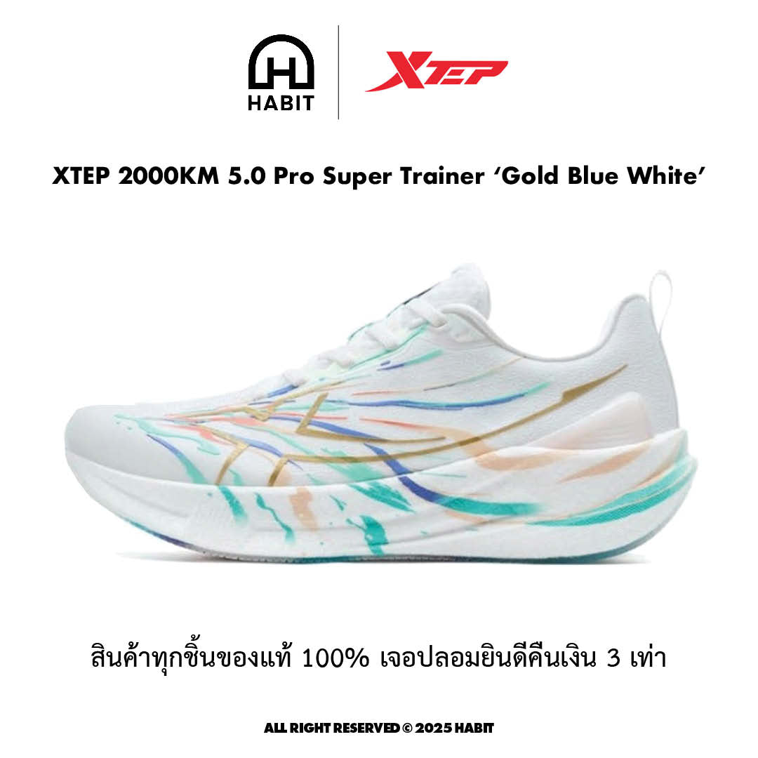 XTEP 2000KM 5.0 Pro Gold Blue White view 1