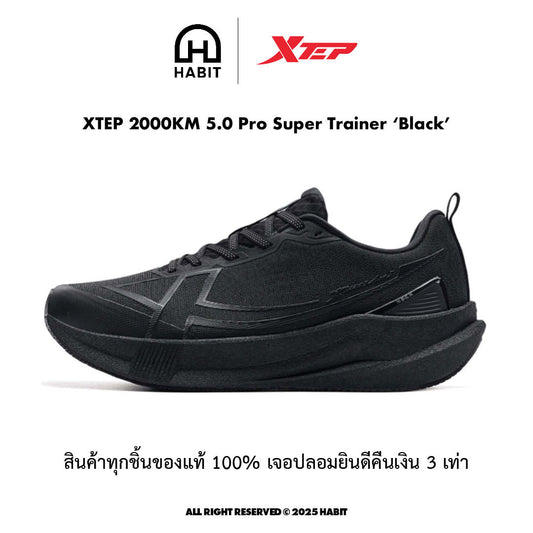 XTEP 2000KM 5.0 Pro Black view 1